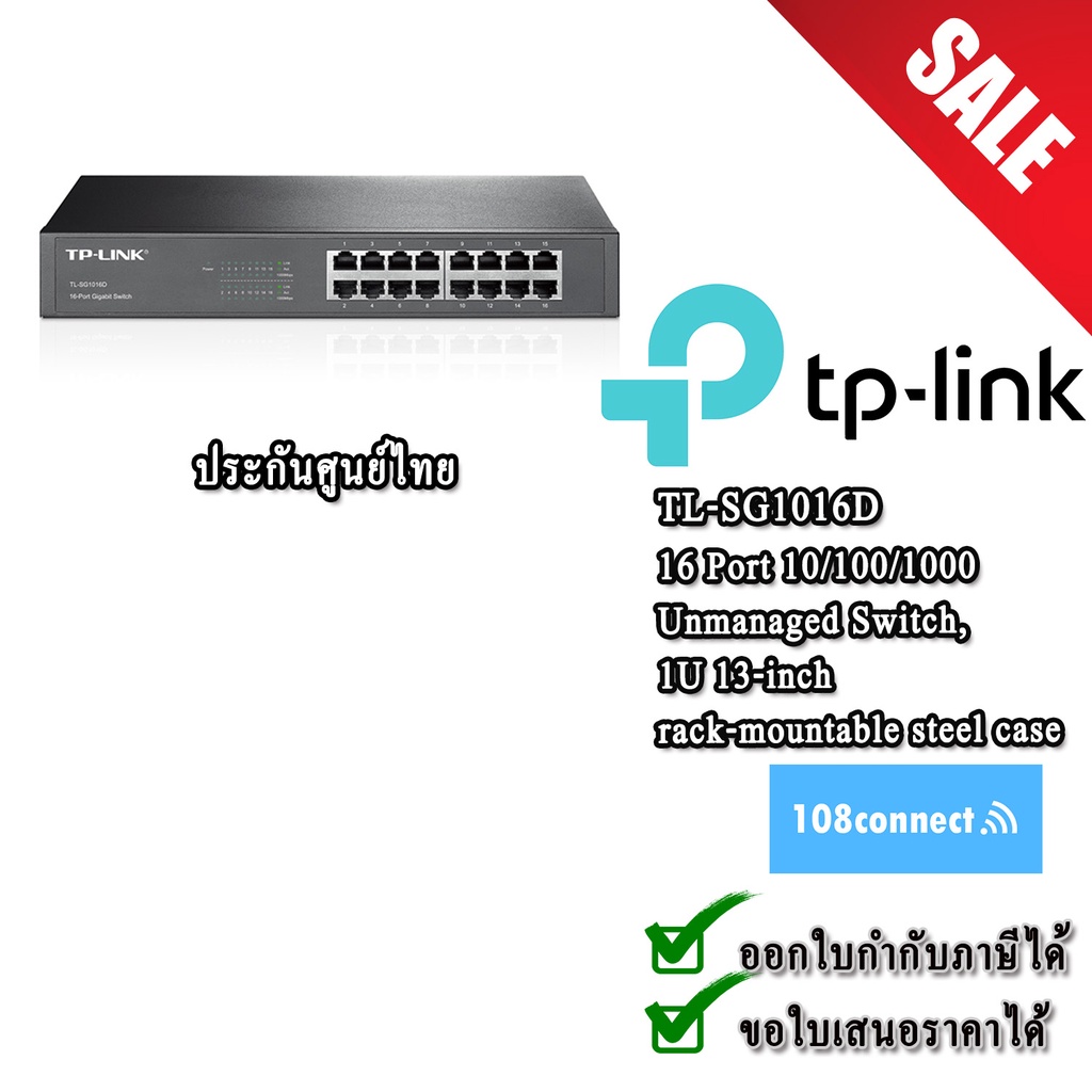 Switch TP-LINK TL-SG1016D  16 puertos gigabit 10/100/1000 Rackmount