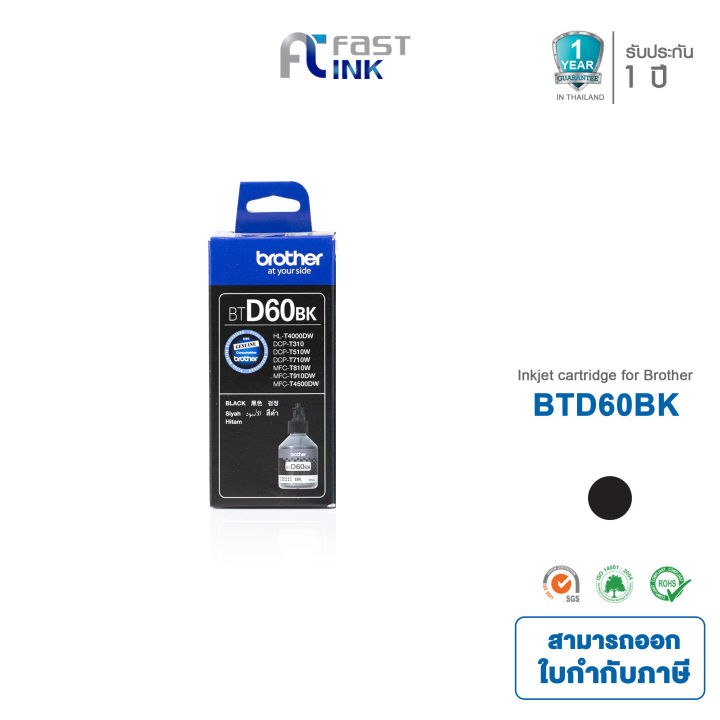 Tinta BROTHER BTD60BK Negra T310/T510W/T520W/T420W/T720DW